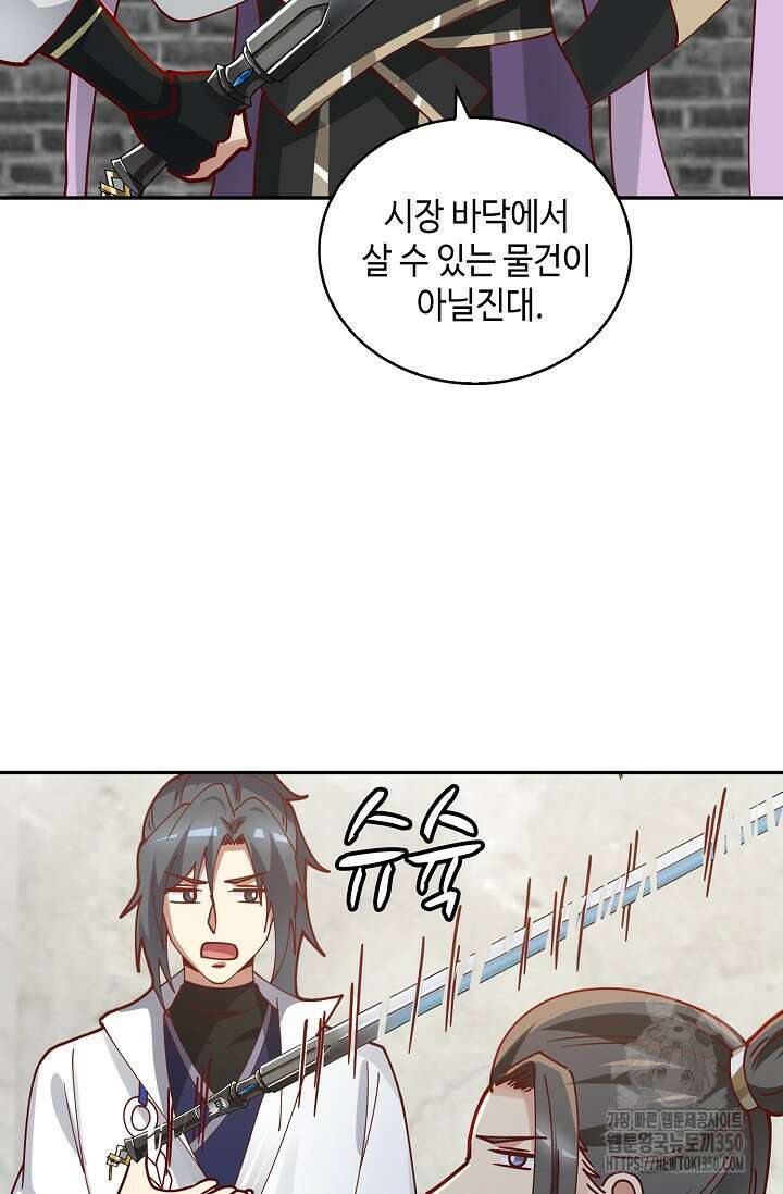 무련전봉 1327화 55