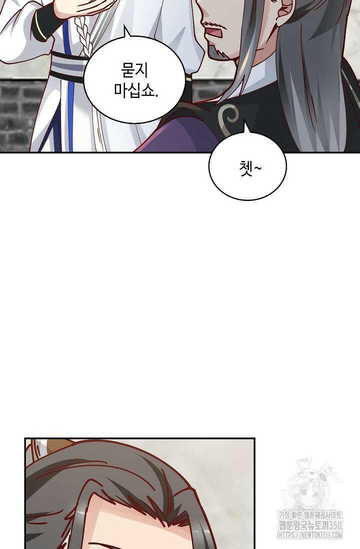 무련전봉 1327화 56