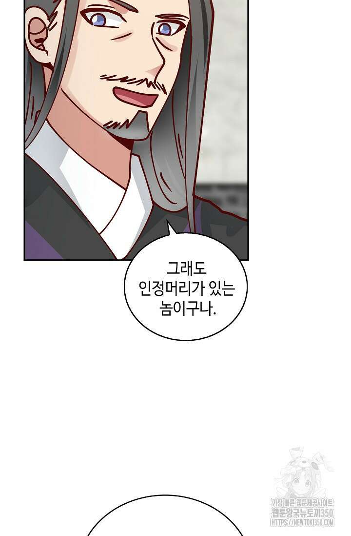 무련전봉 1327화 57