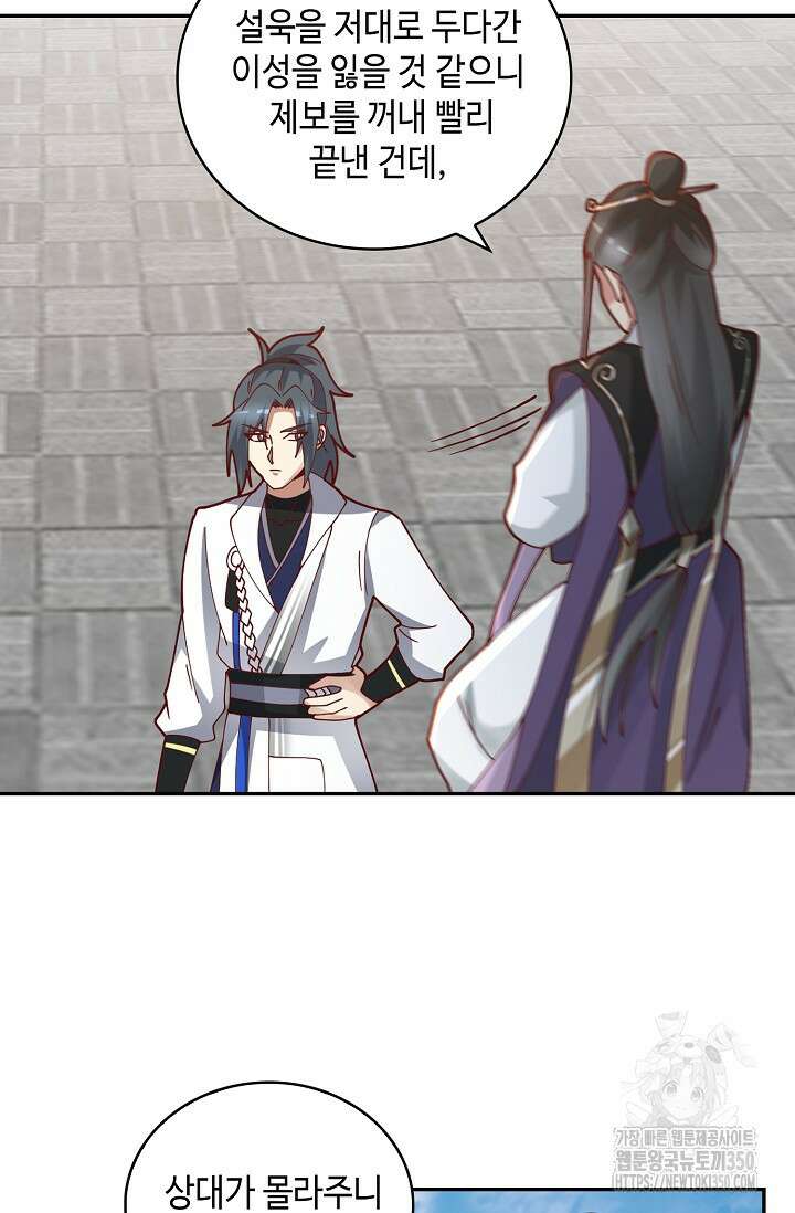 무련전봉 1327화 58
