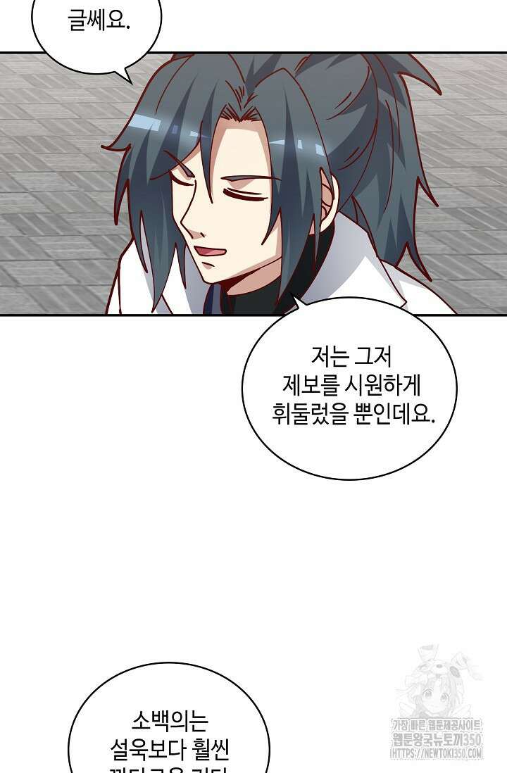 무련전봉 1327화 60