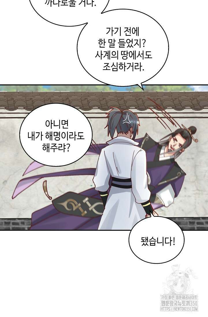 무련전봉 1327화 61