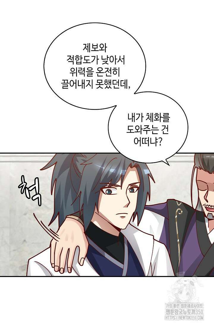 무련전봉 1327화 62