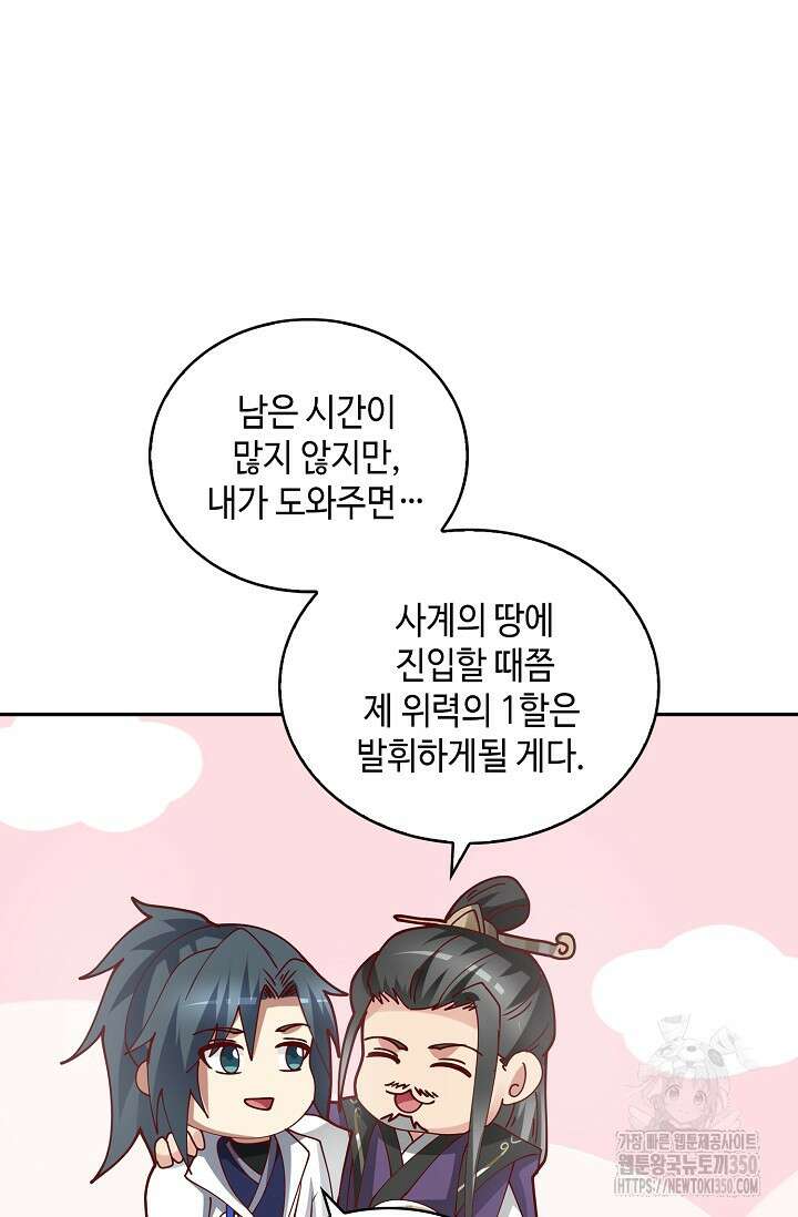무련전봉 1327화 63