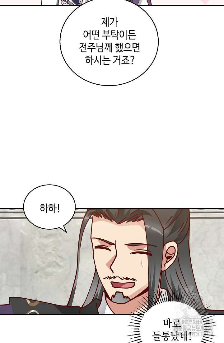 무련전봉 1327화 64