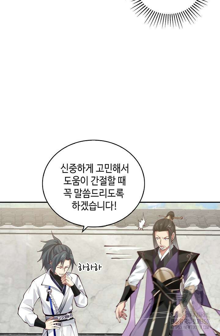 무련전봉 1327화 65