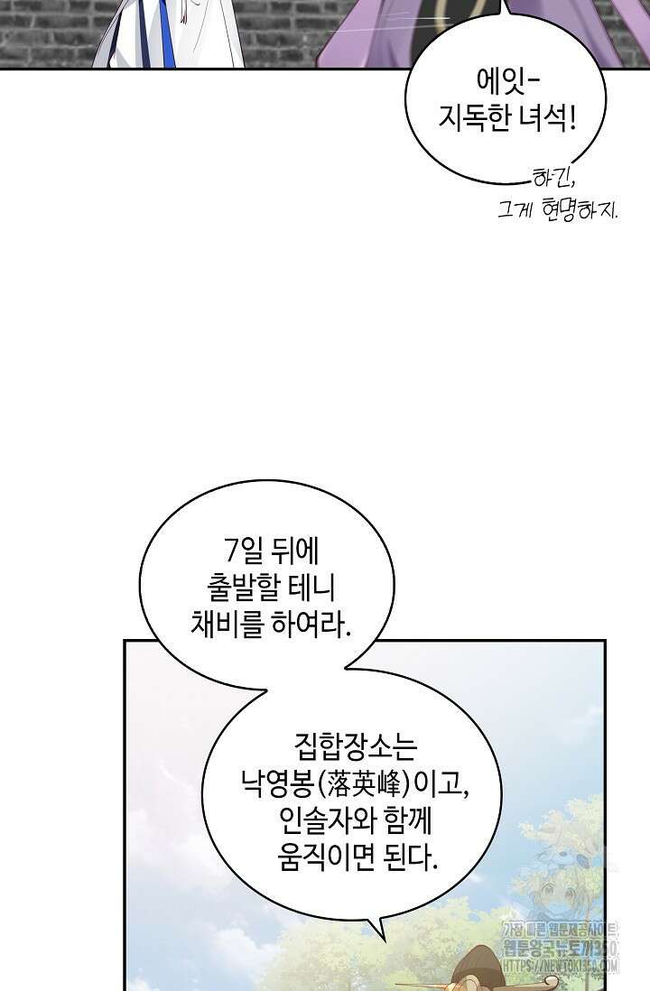 무련전봉 1327화 66
