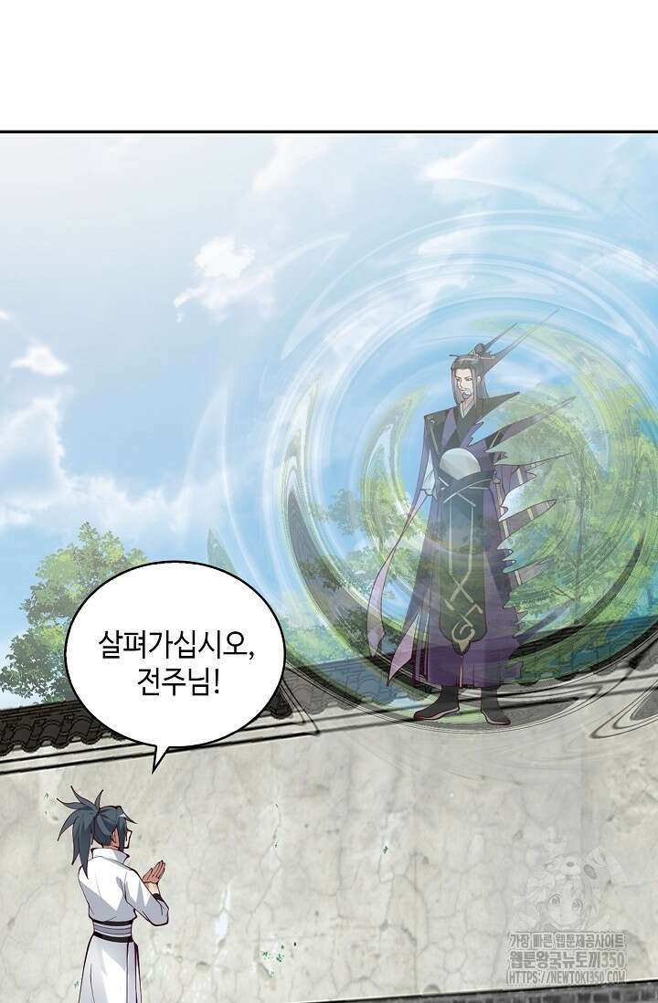 무련전봉 1327화 68