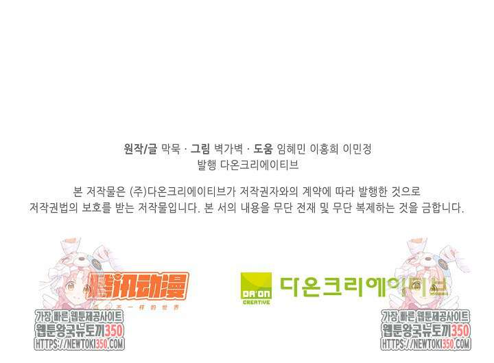 무련전봉 1327화 70