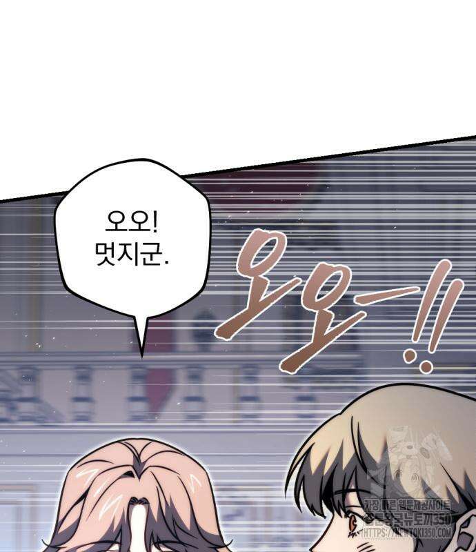 멸망한 가문의 회귀자 45화 14