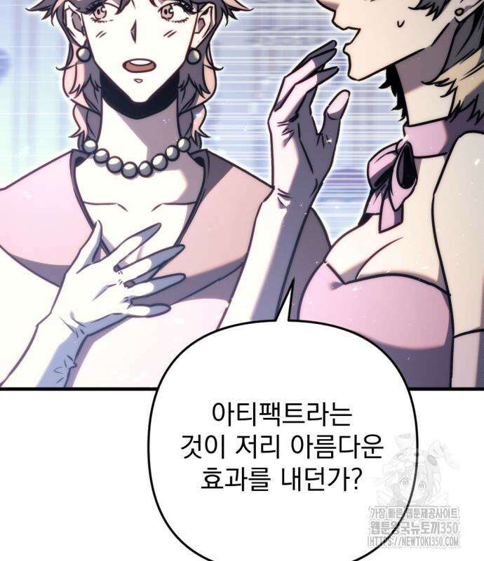 멸망한 가문의 회귀자 45화 15