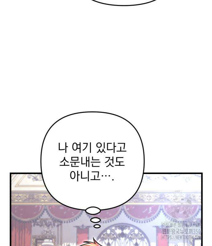 멸망한 가문의 회귀자 45화 16