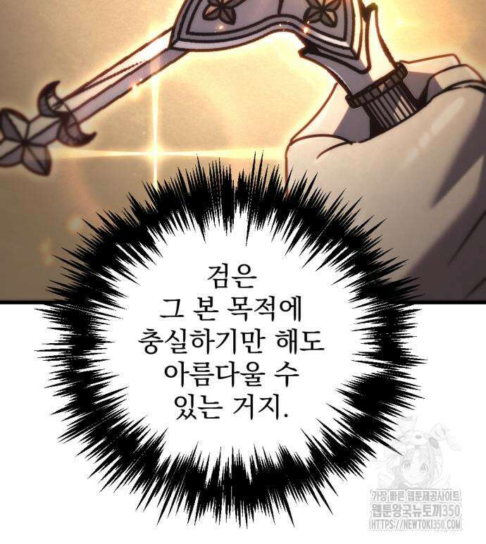 멸망한 가문의 회귀자 45화 22