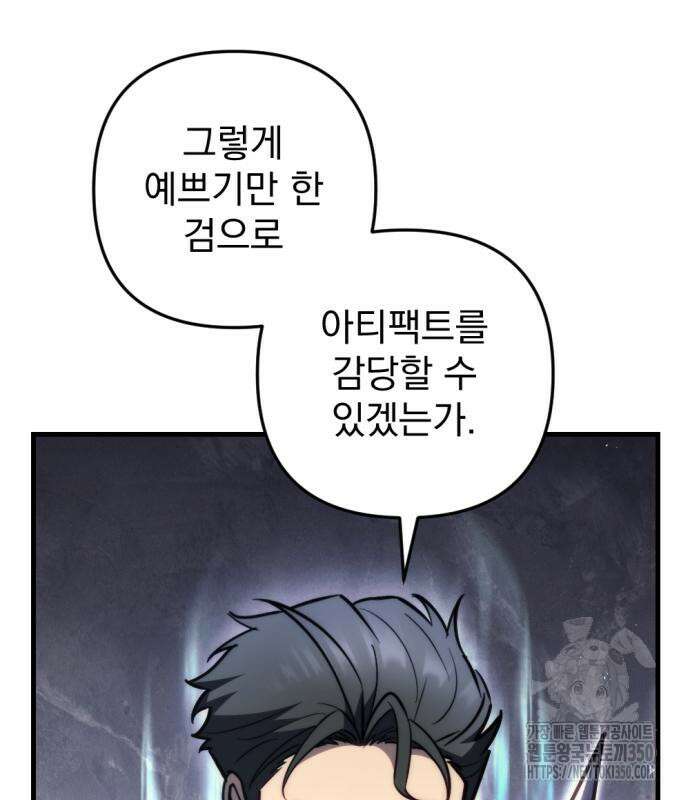멸망한 가문의 회귀자 45화 23