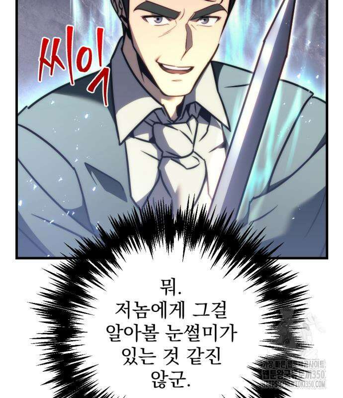 멸망한 가문의 회귀자 45화 24