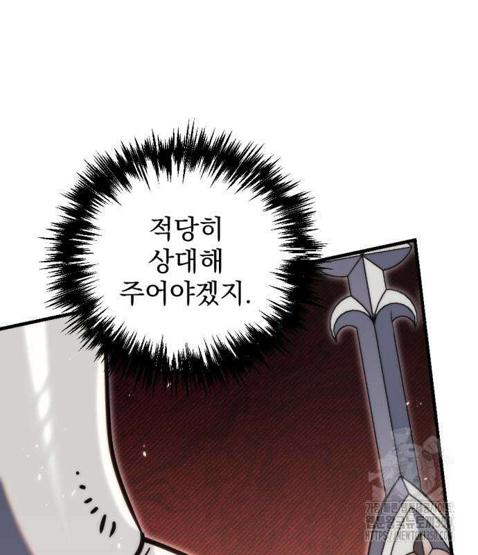 멸망한 가문의 회귀자 45화 32