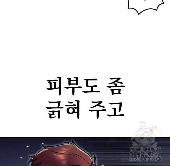 멸망한 가문의 회귀자 45화 38