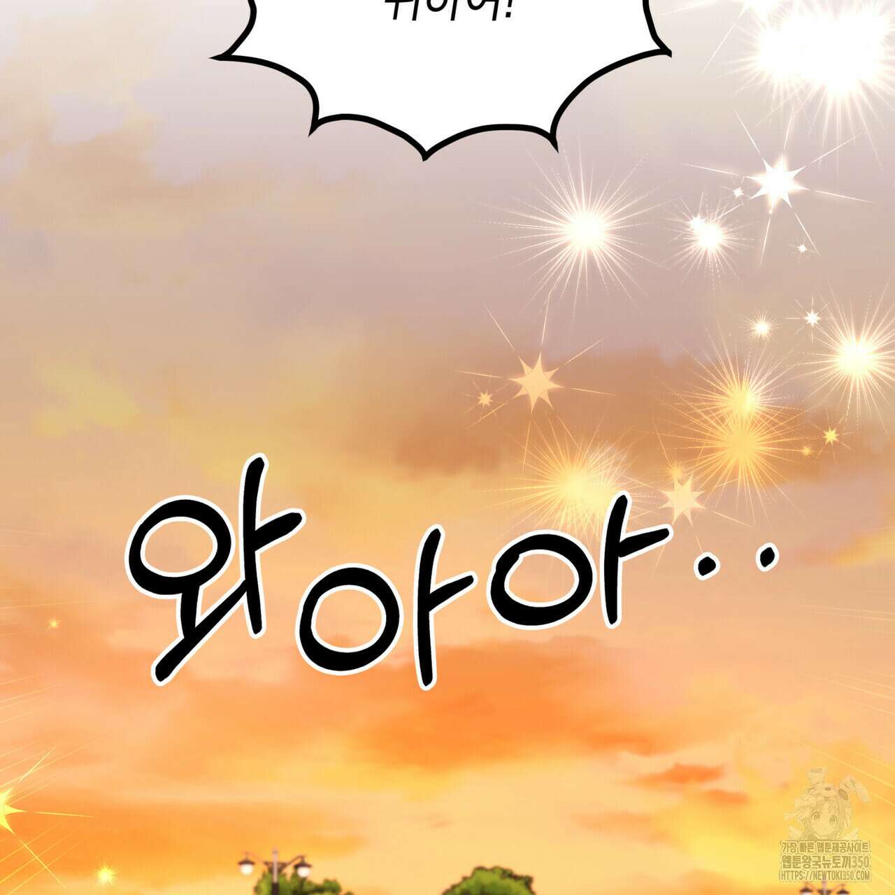 뼈테로가 게이를 짝사랑할 때 43화 5