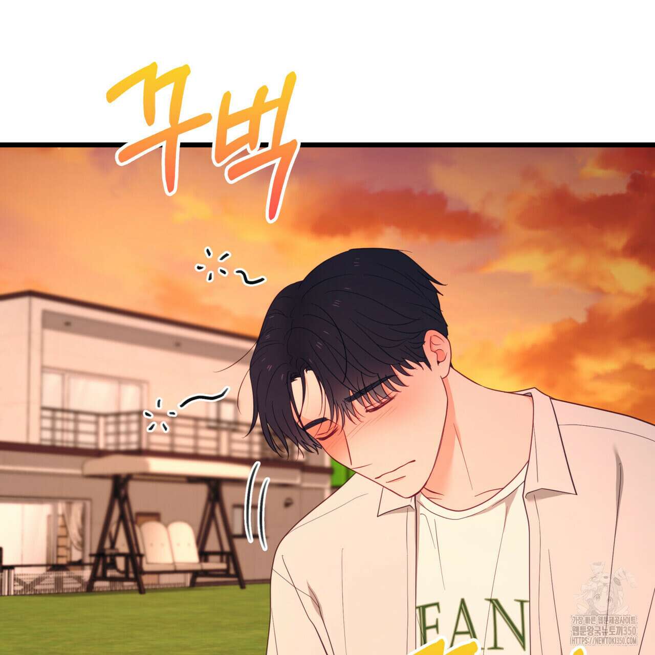 뼈테로가 게이를 짝사랑할 때 43화 15
