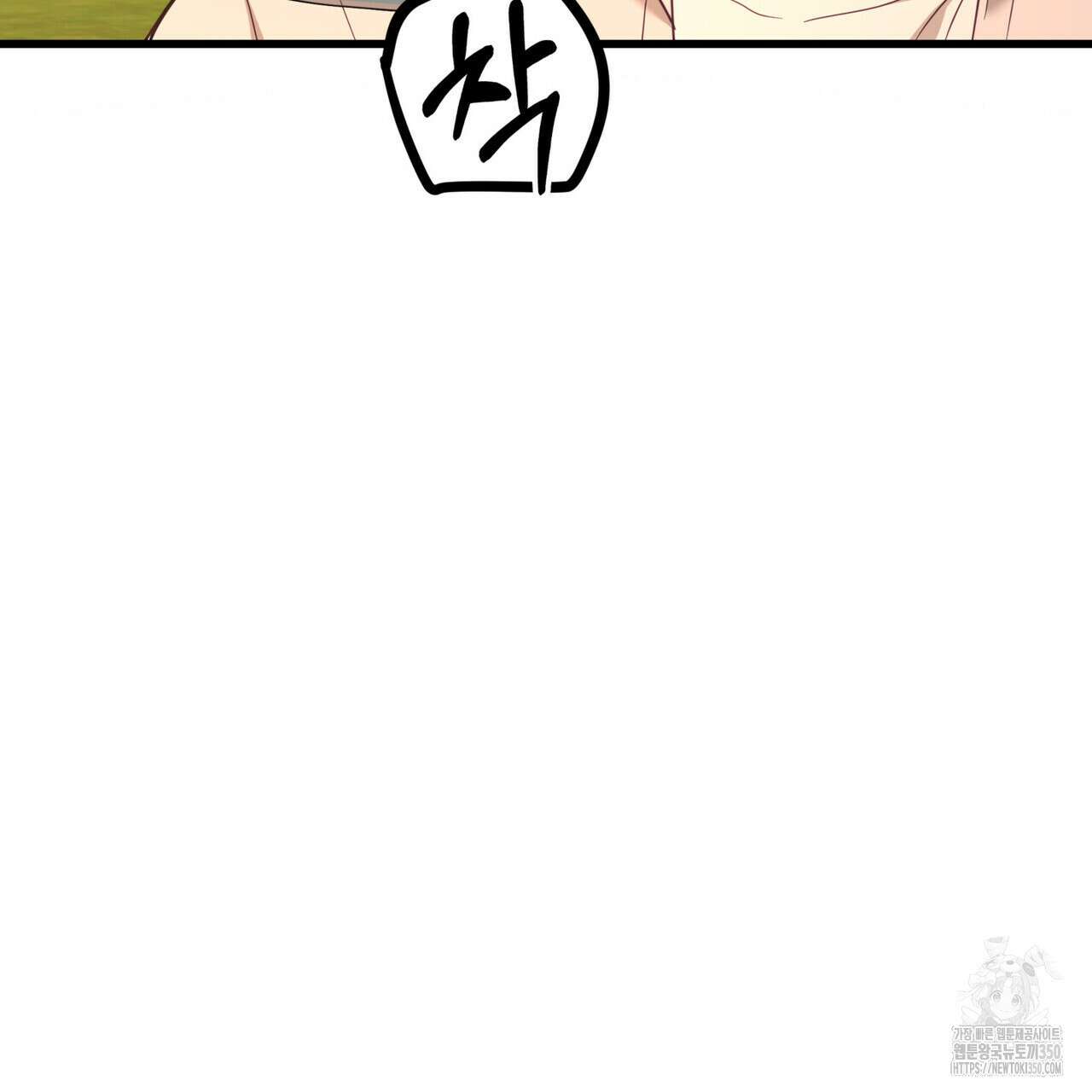 뼈테로가 게이를 짝사랑할 때 43화 18