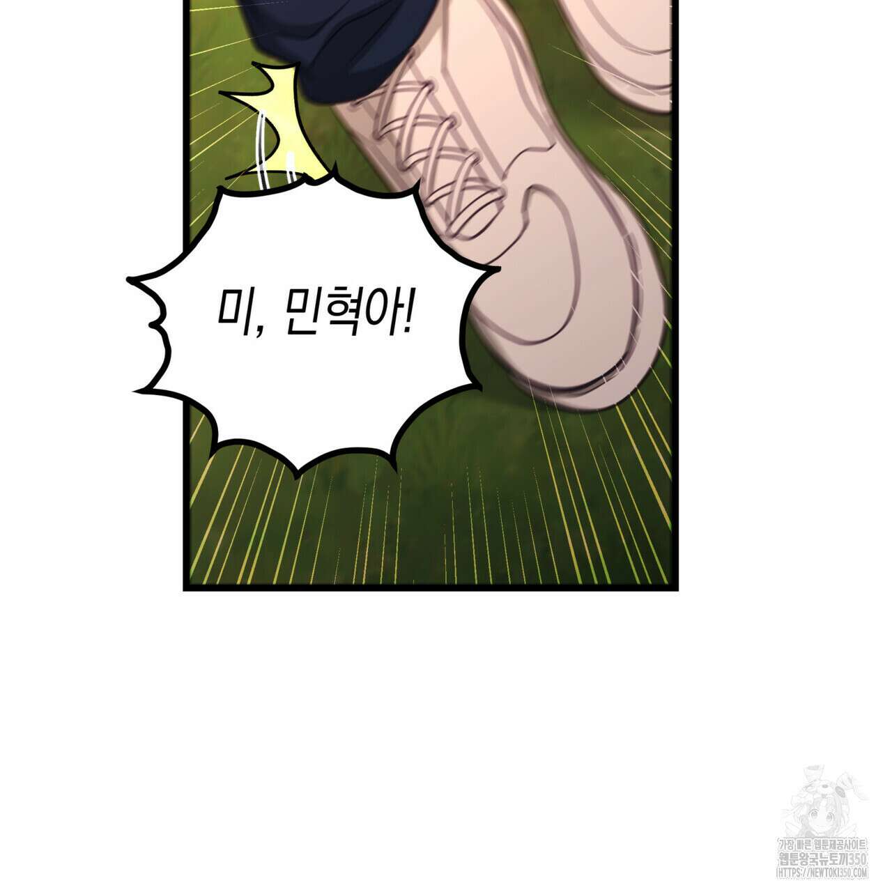 뼈테로가 게이를 짝사랑할 때 43화 25