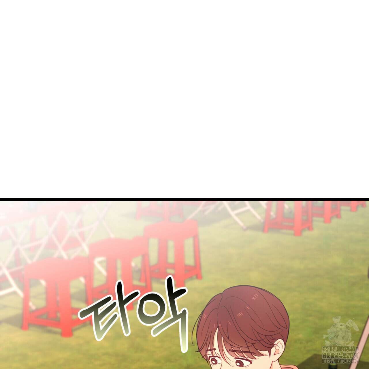 뼈테로가 게이를 짝사랑할 때 43화 26