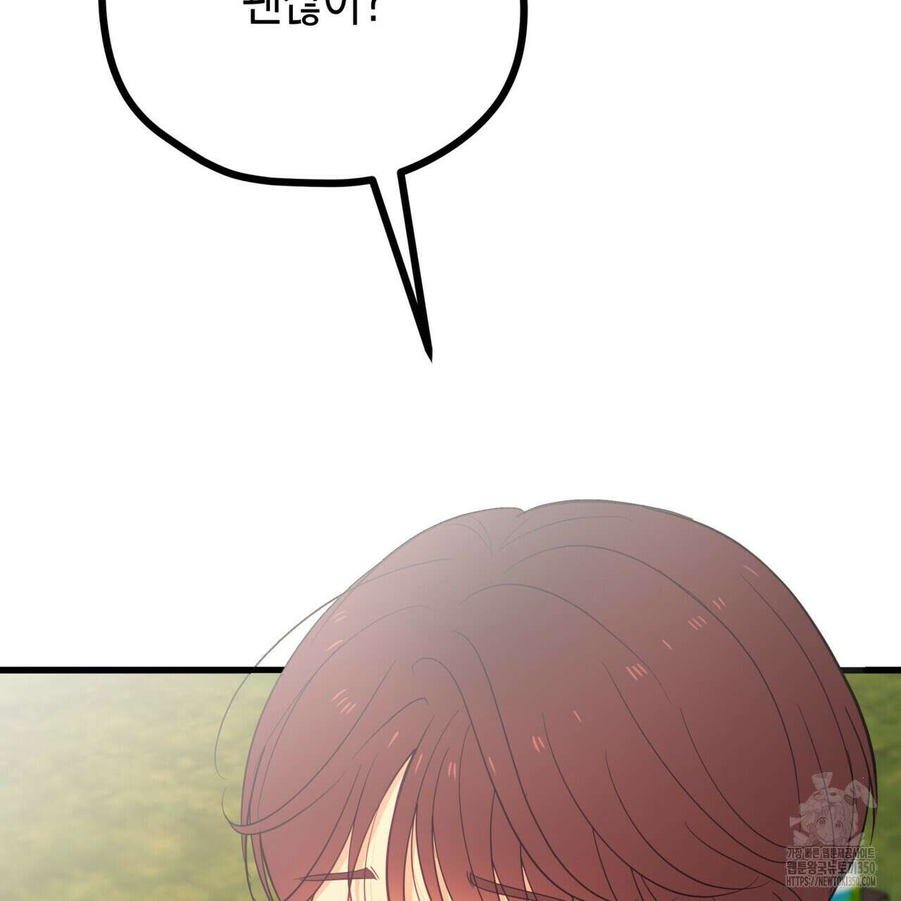 뼈테로가 게이를 짝사랑할 때 43화 29