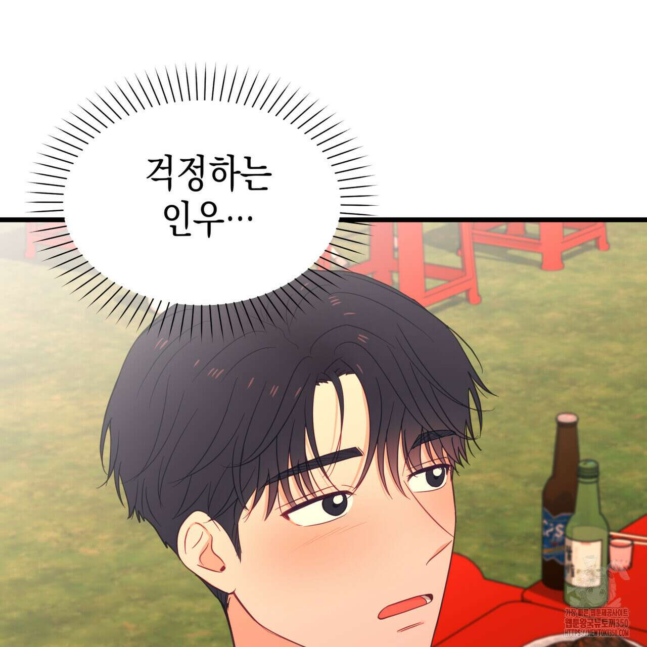 뼈테로가 게이를 짝사랑할 때 43화 32