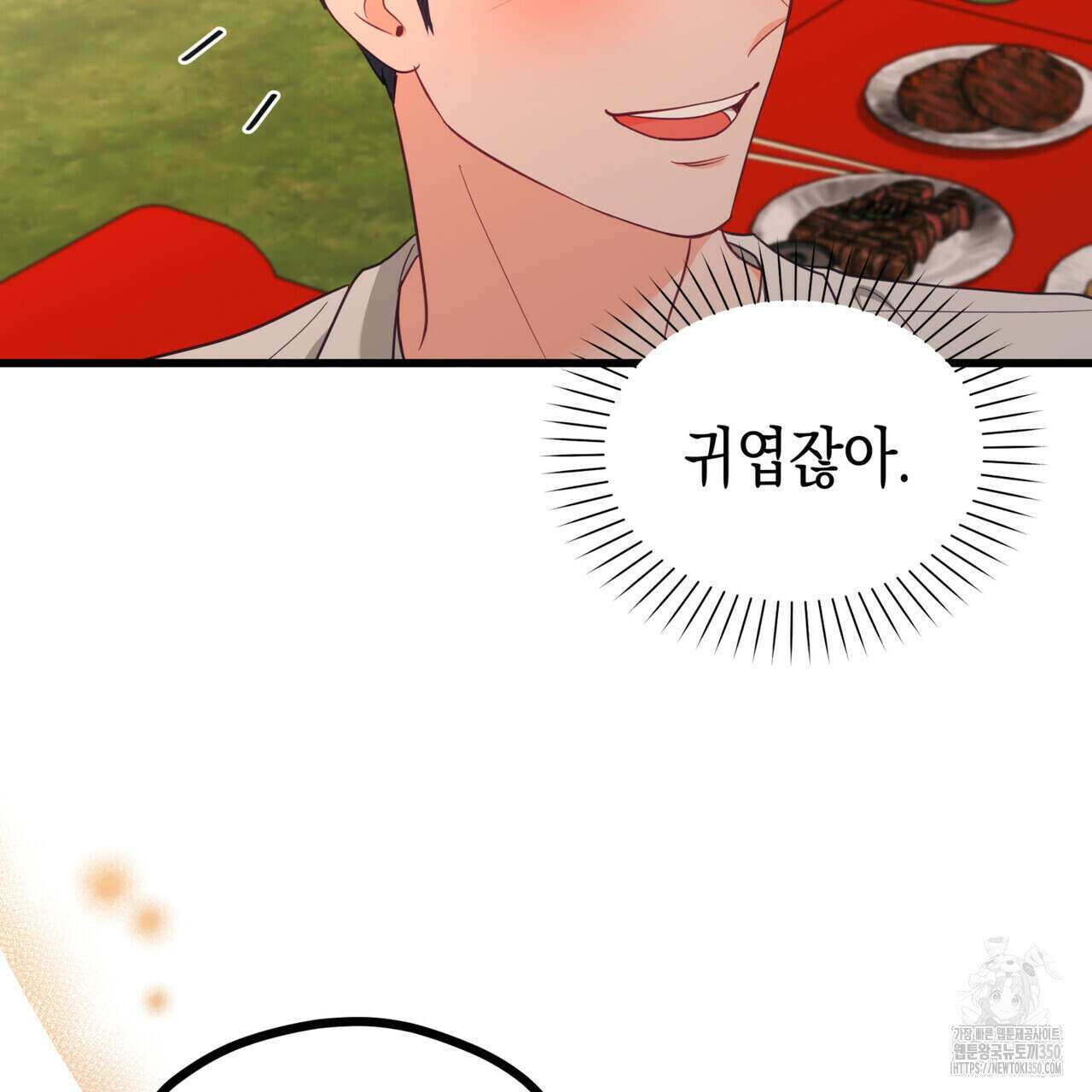 뼈테로가 게이를 짝사랑할 때 43화 34