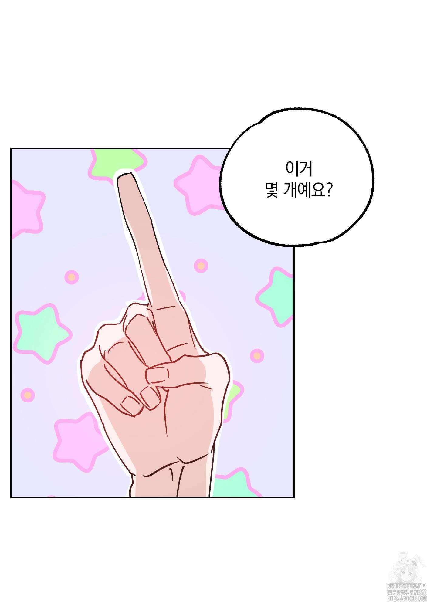 원 모어 나이트 6화 8