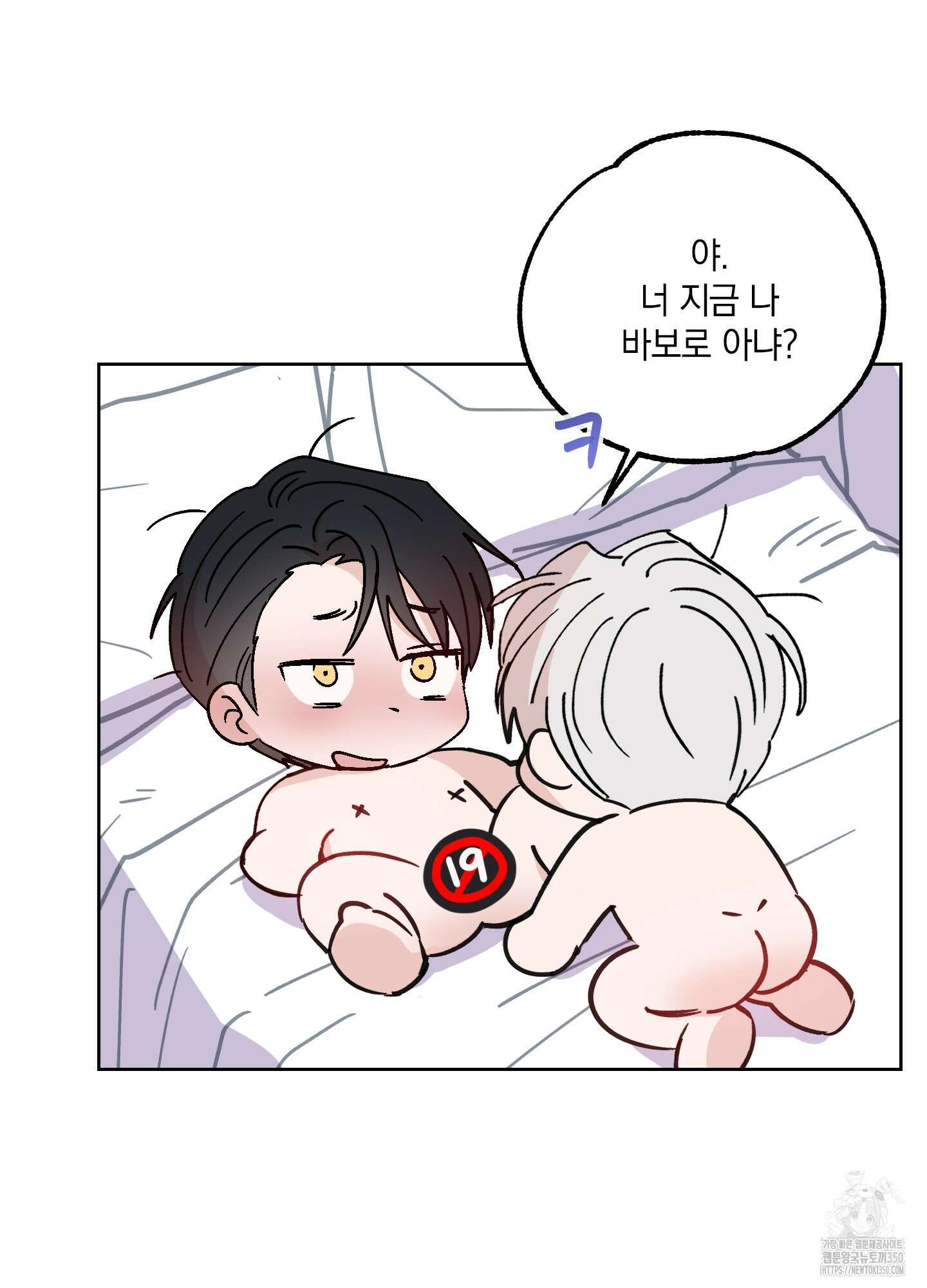 원 모어 나이트 6화 9