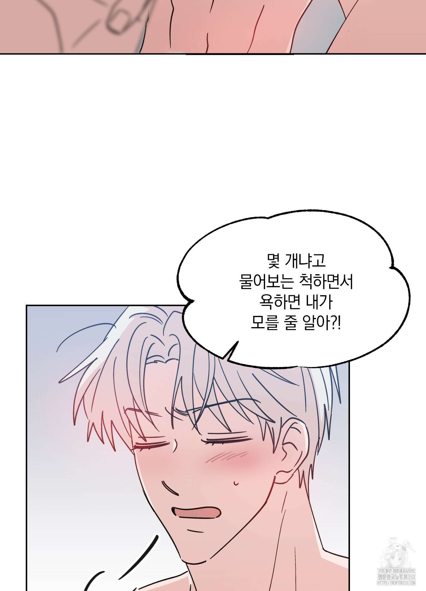 원 모어 나이트 6화 11