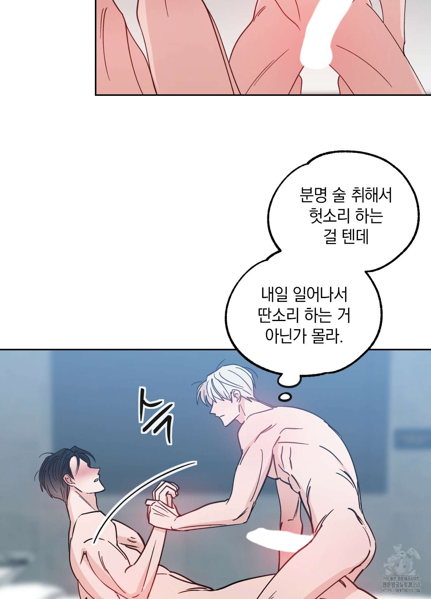 원 모어 나이트 6화 13