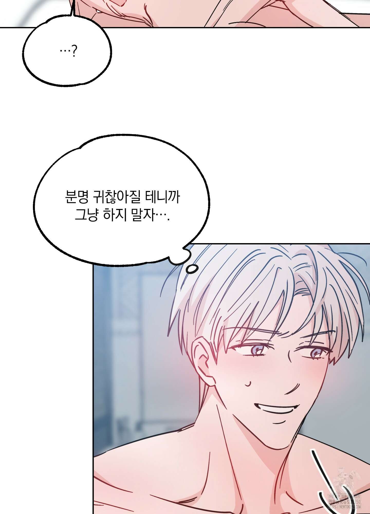 원 모어 나이트 6화 14