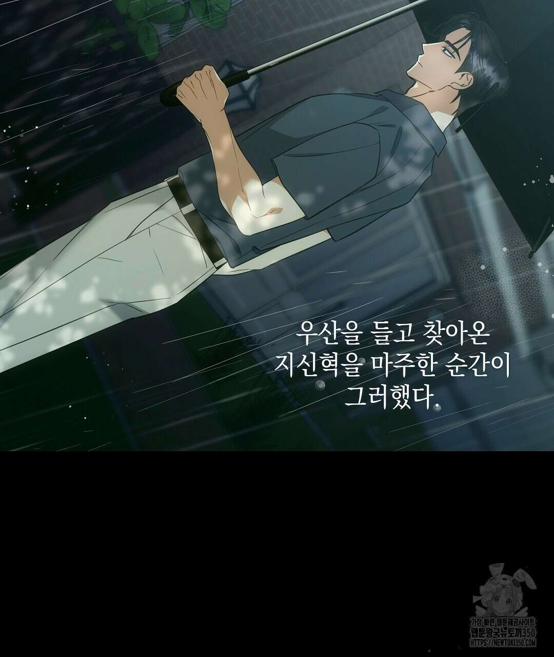 부서진 것들을 위하여 39화 2