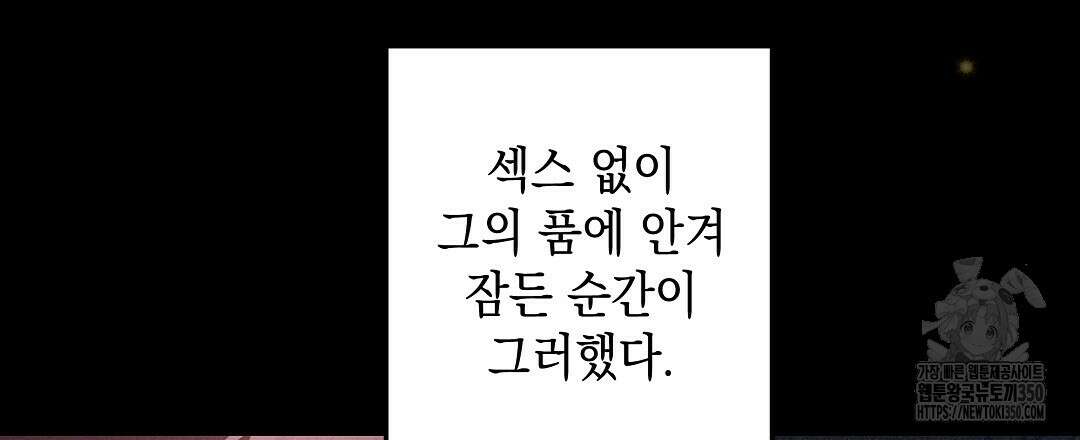 부서진 것들을 위하여 39화 3