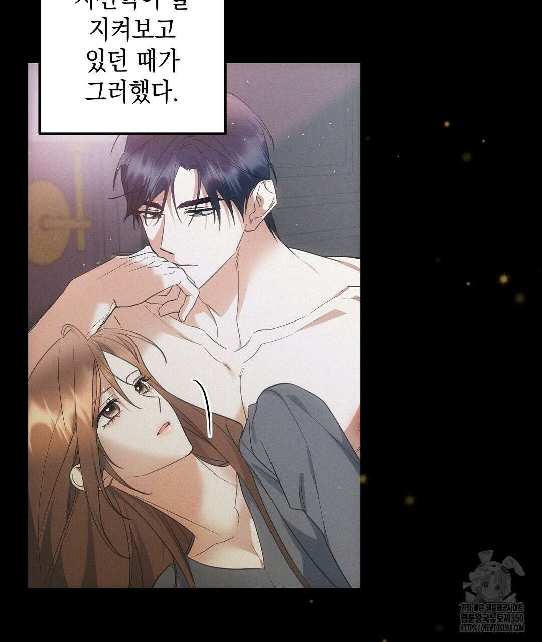 부서진 것들을 위하여 39화 5