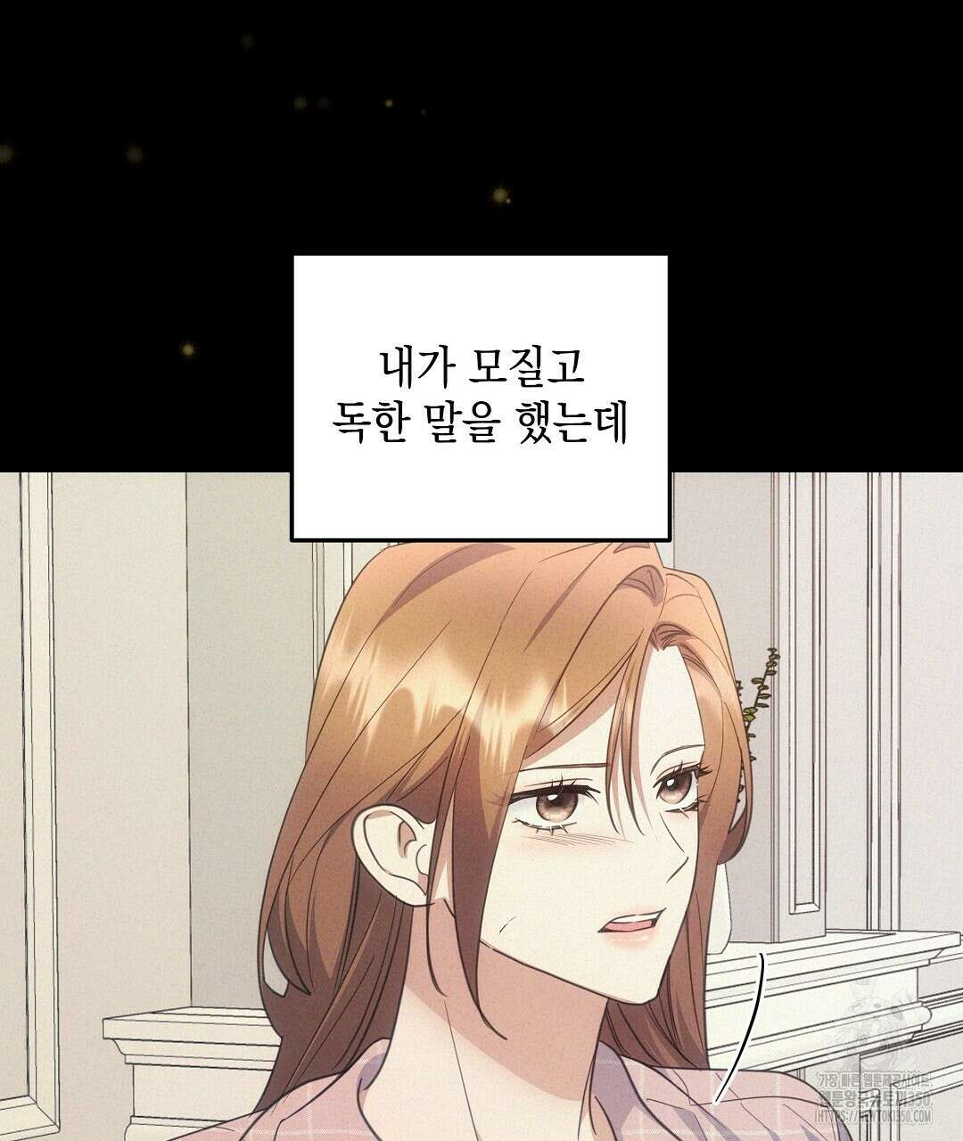부서진 것들을 위하여 39화 8