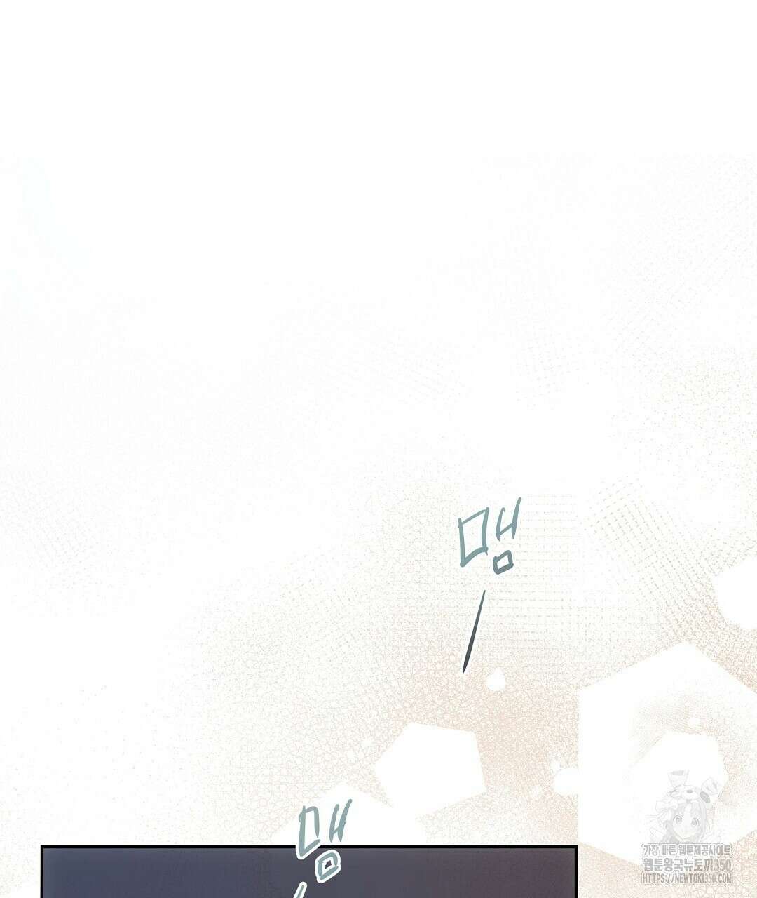 부서진 것들을 위하여 39화 14