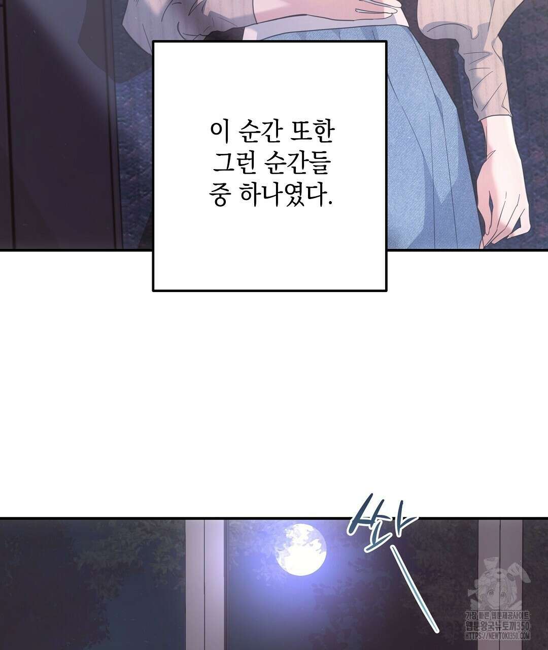 부서진 것들을 위하여 39화 17