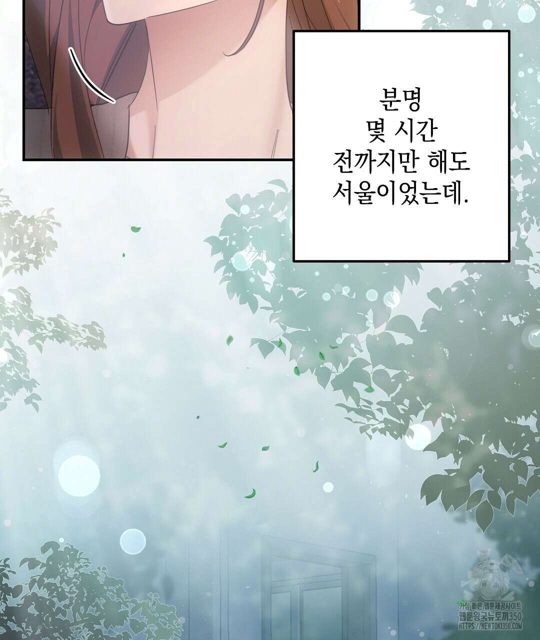 부서진 것들을 위하여 39화 20