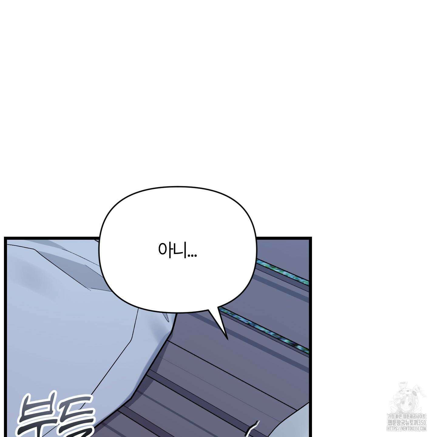 그 알파의 사정 54화 4