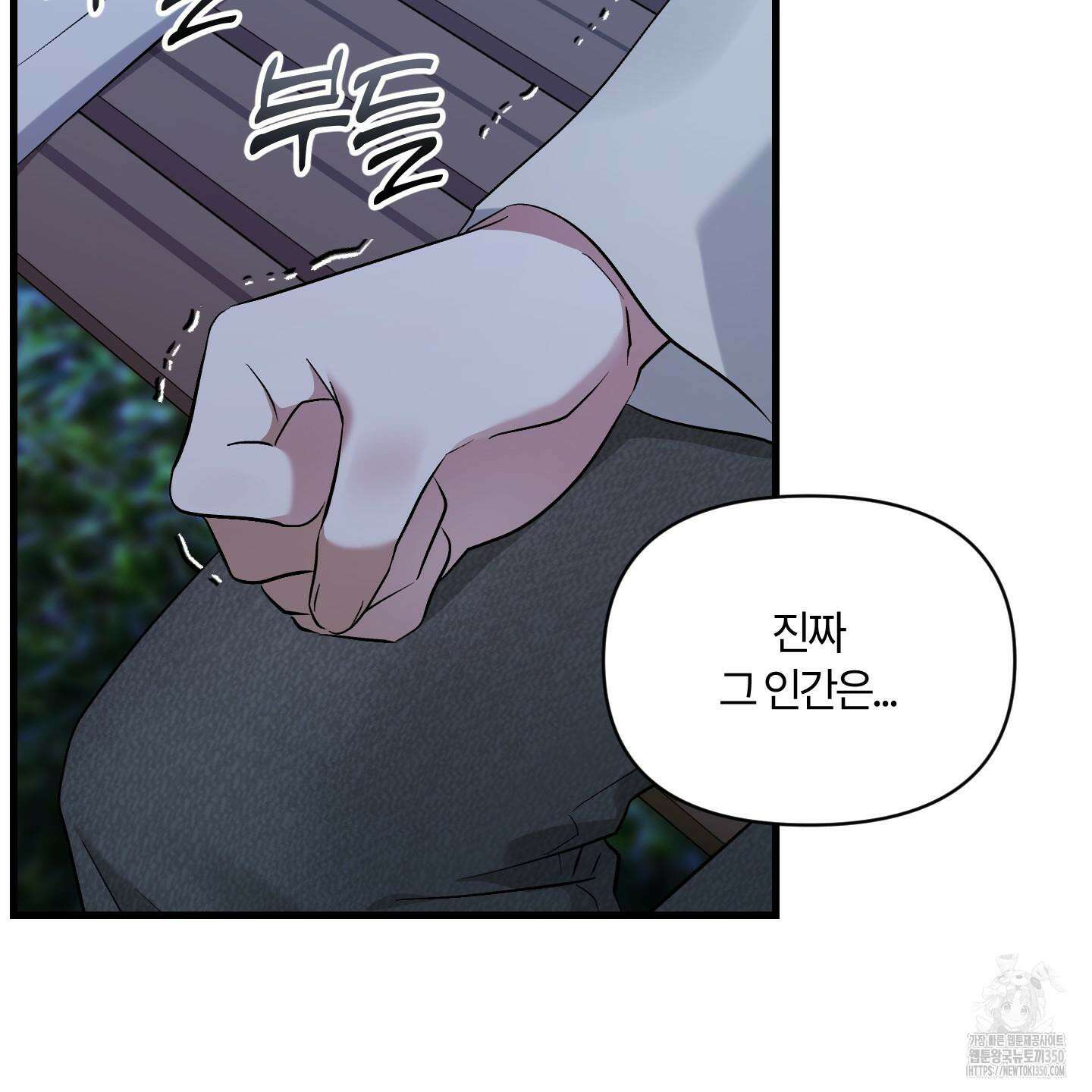 그 알파의 사정 54화 5