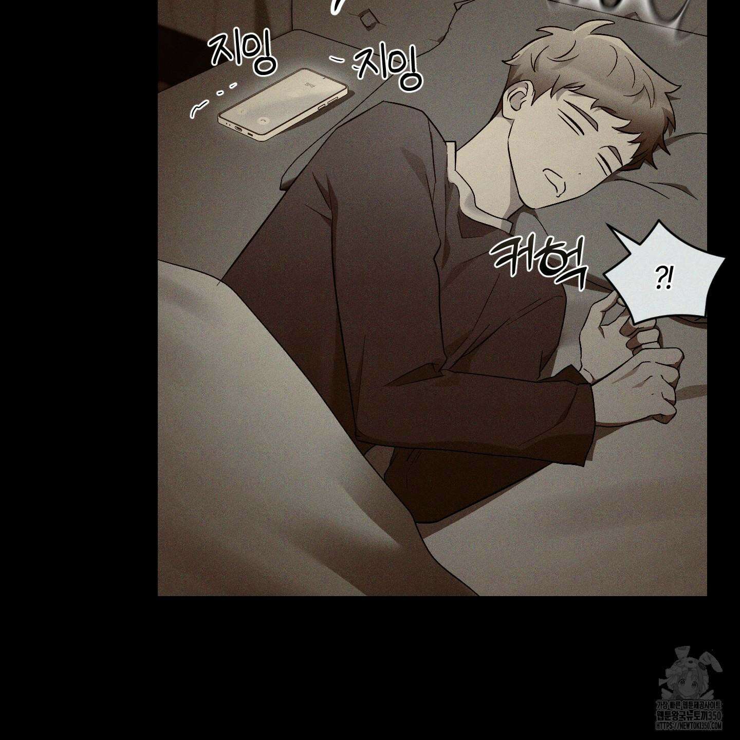 그 알파의 사정 54화 16