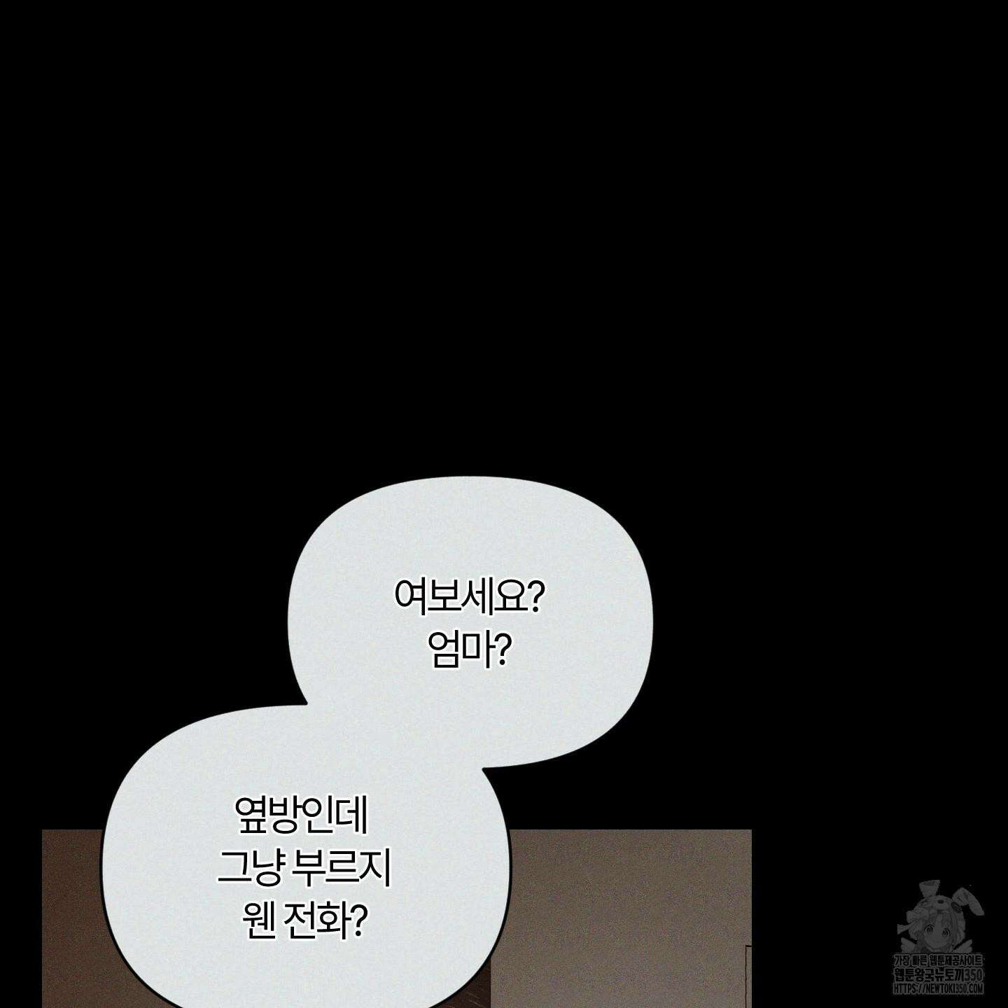 그 알파의 사정 54화 19