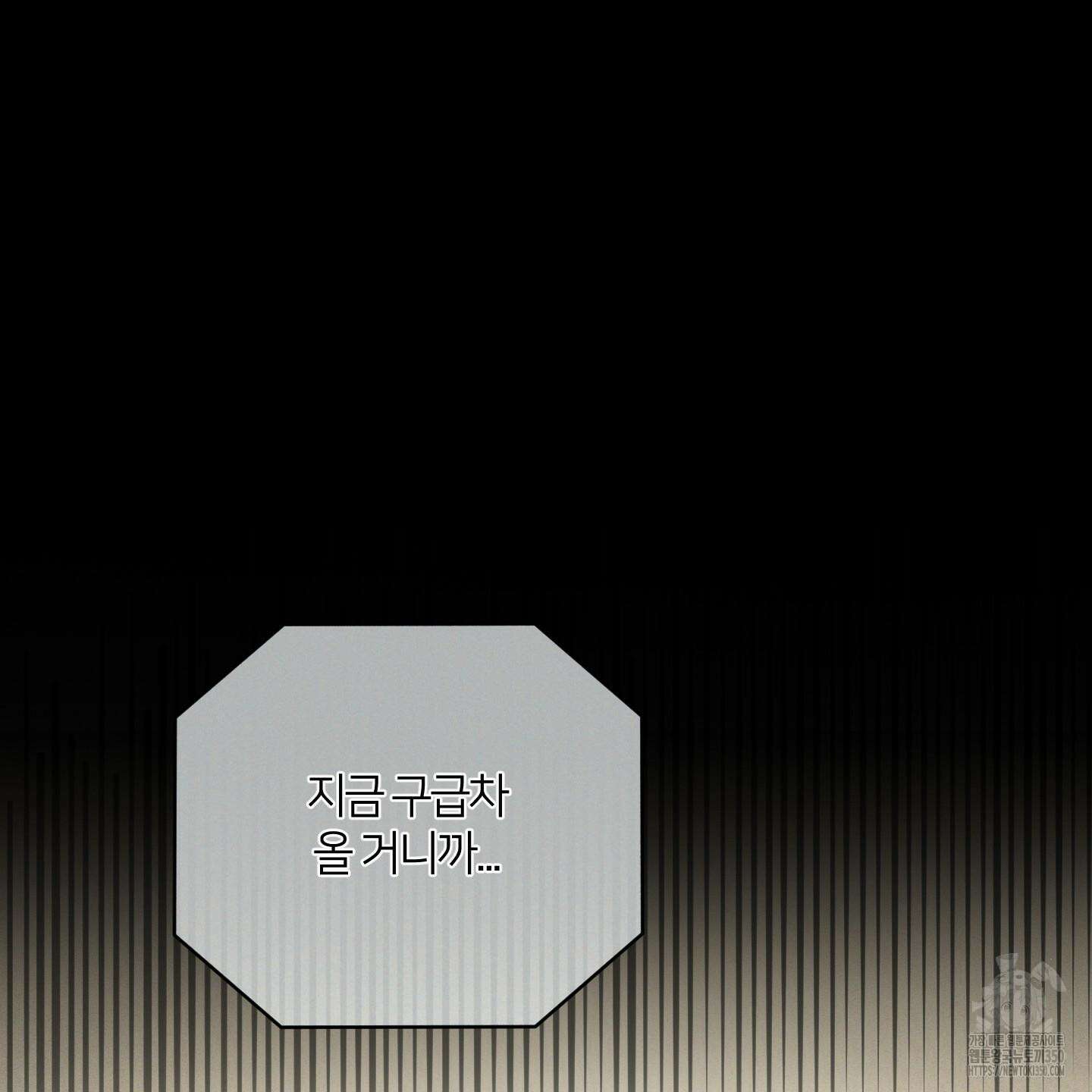 그 알파의 사정 54화 21