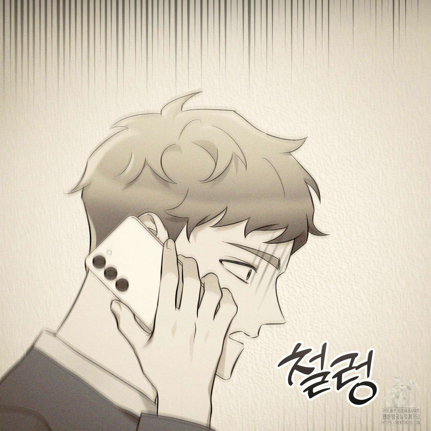 그 알파의 사정 54화 22