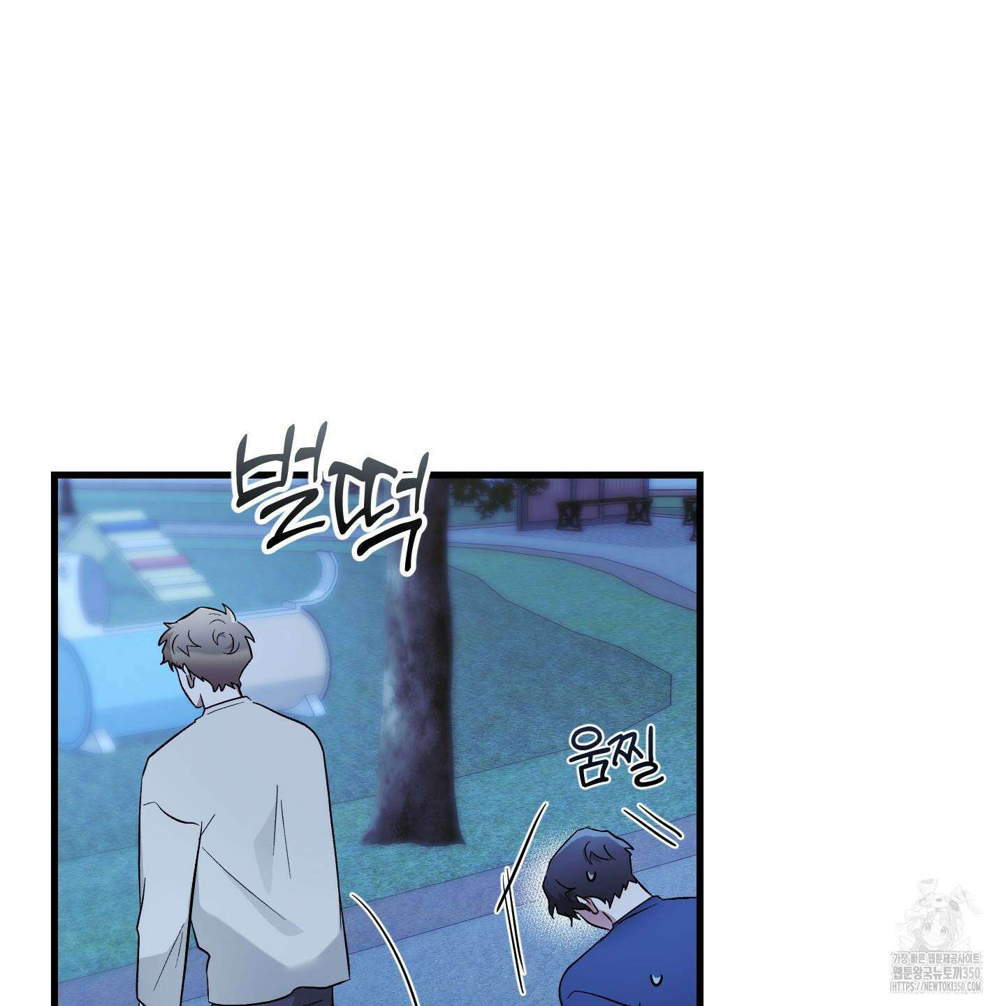 그 알파의 사정 54화 34