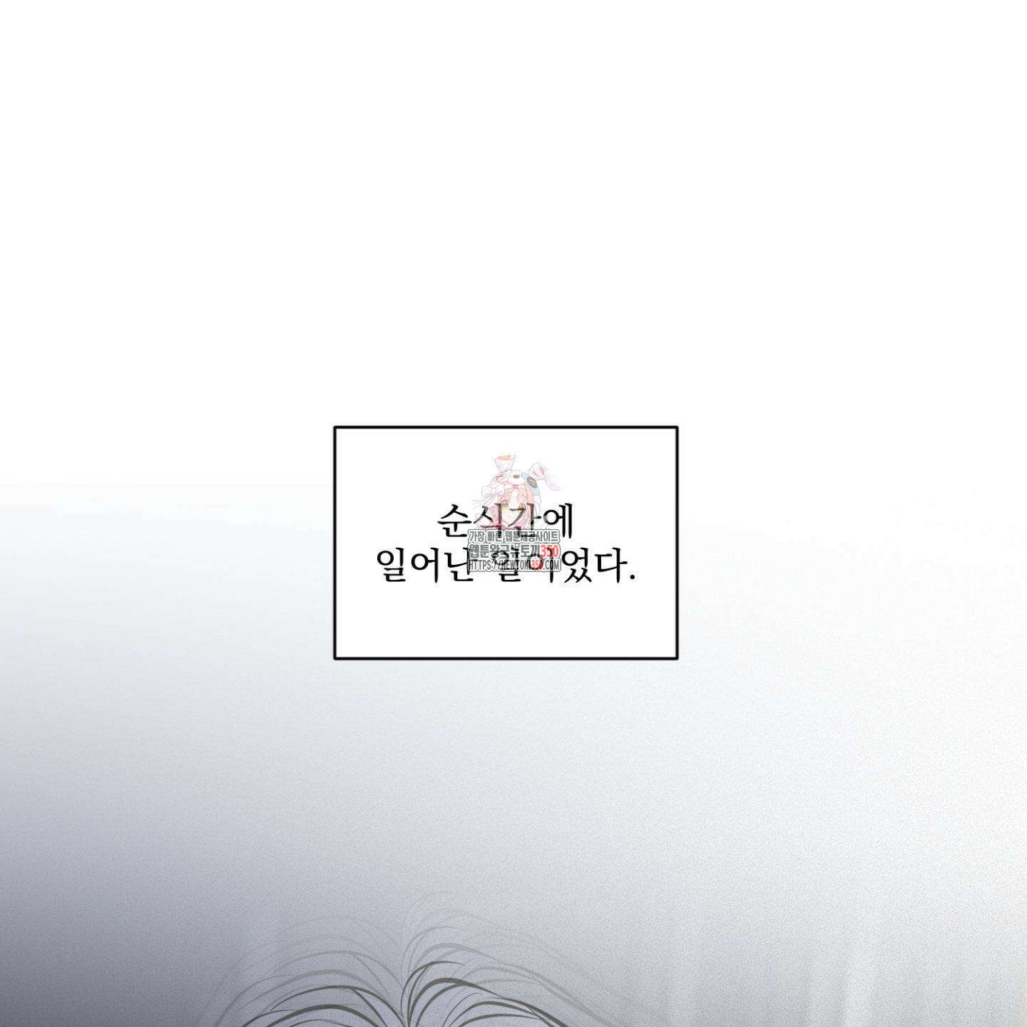 염원하소서 61화 1