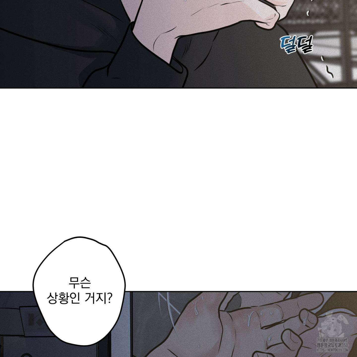 염원하소서 61화 8